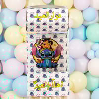 توزيعات العيد - صندوق دوار مخصص للفعاليات - ليلو و...