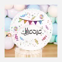 بنياتا العيد - بعبارة عيد سعيد وعيد مبارك - متعدد...