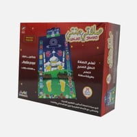 سندس - سجادة صلاة تعليمية للاطفال باللغة العربية -...