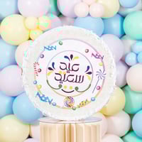 بنياتا العيد - بعبارة عيد سعيد وعيد مبارك - متعدد...