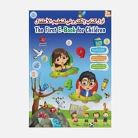 سندس كتاب إلكتروني تعليمي للأطفال بالصوت لتعلم الح...