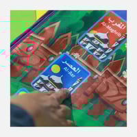 سندس - سجادة صلاة تعليمية للاطفال باللغة العربية -...