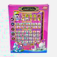 لعبة تعليمية إسلامية للأطفال – تعليم القرآن والحرو...