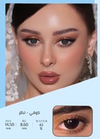 عدسات سورا - كوفي - نظر