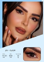 عدسات سورا - هايلايت -نظر