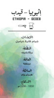 قيدب ٢٥٠ قرام - مصنع القهوه