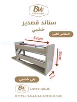 ستاند قصدير كبير