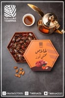 علبة تمر محشي لوز