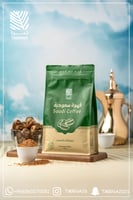 قهوة سعودية