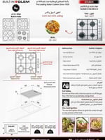 موقد جليم بلت-إن، 58.5سم، 4عيون غاز، تحكم جانبي -...