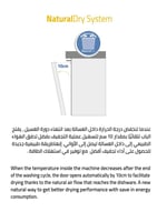 103831 - غسالة صحون ويرلبول 8 برامج، 2 رف، 14طقم،...