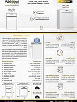 103831 - غسالة صحون ويرلبول 8 برامج، 2 رف، 14طقم،...