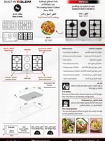 موقد جليم بلت-إن، 86سم، 4عيون غاز&2عين كهرباء، تحك...
