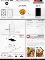 موقد جليم بلت-إن، 29سم، 2عيون سيراميك، تحكم أمامي...