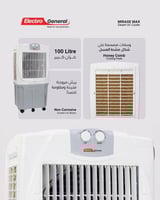 مكيف صحراوي 100 لتر Electro General TDC-IN100L