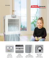 مكيف صحراوي 100 لتر Electro General TDC-IN100L