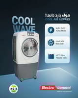 مكيف صحراوي 70 لتر Electro General TDC-IN70L