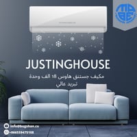 مكيف سبليت جستنق هاوس 18 الف وحدة ( JUSSP-18C) JUS...