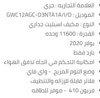 مكيف سبليت جداري جري 12 الف وحدة / القدرة 11600 وح...