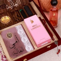 بوكس فاخر ومخصص لرمضان يحتوي على شرشف صلاة، سجادة،...