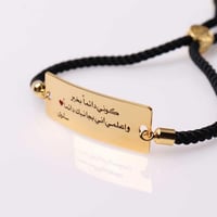 اسوارة عبارة حفر ليزر بالاسم - الهدية المثالية للم...