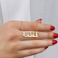 سلسال بالاسم - تصميم حسب الطلب