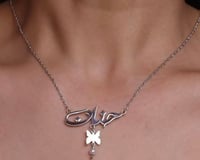 سلسال بالاسم مع فراشة واللؤلؤ