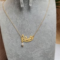 سلسال بالاسم مع فص