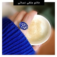 خواتم باسمك تضيف الأناقة إلى أسلوبك