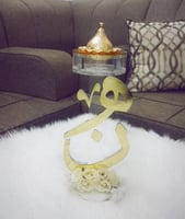 مباخر بالاسم جمال بيتك يهمنا