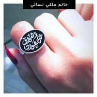 خاتم مخصصة محفورة بالاسم من الفضه