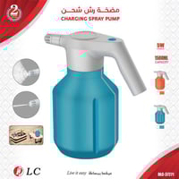 مضخة رش شحن