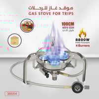 موقد غاز للرحلات