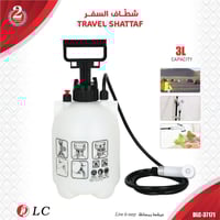 شطاف متنقل للرحلات