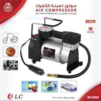 منفاخ كفرات السيارة