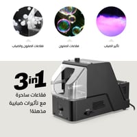 جهاز فقاعات الضباب 3 في 1 – فقاعة من المرح، لمسة م...
