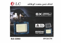 كشاف متعدد الوظائف مع شريحة طاقة شمسية 200واط