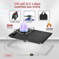 موقد غاز للرحلات