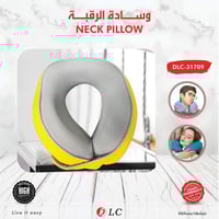 وسادة الرقبة