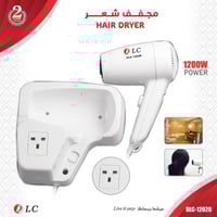 مجفف فندقي استشوار