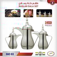 طقم دلة رسلان ٣مقاسات