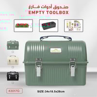 صندوق أدوات فارغ
