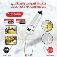 حفارة الكوسا والمحاشي