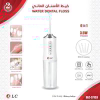 خيط الاسنان المائي