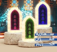 سماعة القرآن الكريم فيش جداري