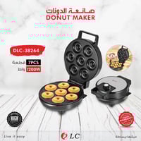 صانعة الدونات