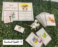 صندوق روضة متقدم ( 7ألعاب فقط )