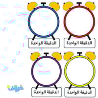 استراتيجية الساعة