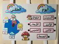 الديباجة الصباحية(ثيم قوس الرحمن )