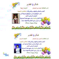 شهادة مع صورة الطفل